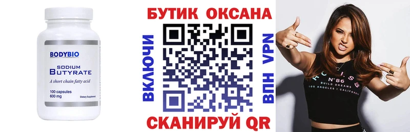 гидра сайт  как найти закладки  Александровск  БУТИРАТ 99% 