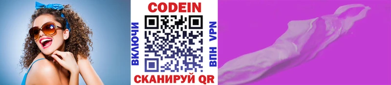 Codein Purple Drank  мега вход  Александровск 