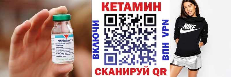 площадка состав  Александровск  КЕТАМИН VHQ 