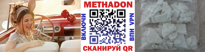Метадон белоснежный  Александровск 