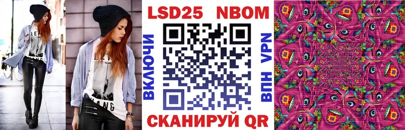Марки 25I-NBOMe 1500мкг где продают наркотики Александровск